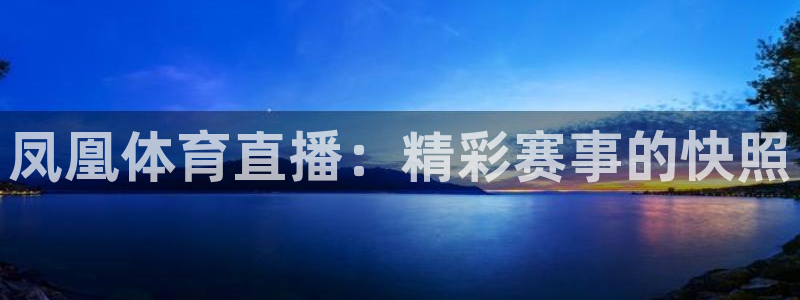 雨燕360直播免费看足球直播